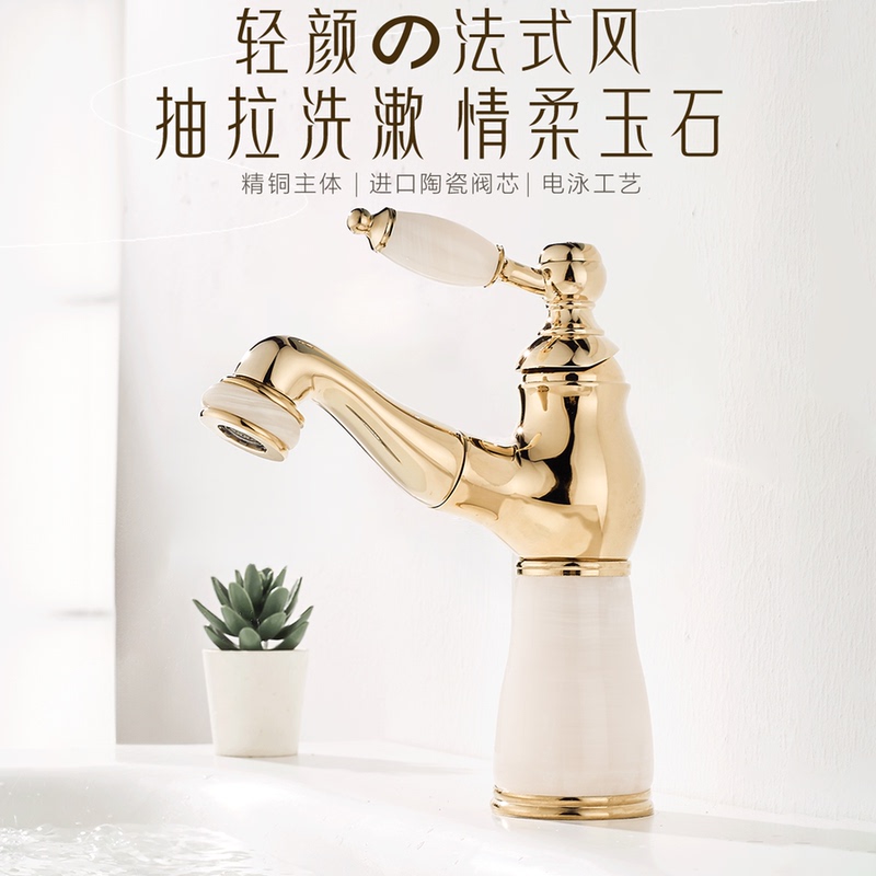 French-Style Light Luxury Jade Pull-Out Faucet, All-Copper Hot and Cold Basin Faucet for Bathroom Washbasin, Gold European-Style Art Faucet