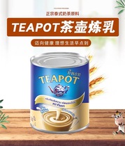 (2 cans)Thai teapot teapot condensed milk 380g*12 cans of Thai milk Lao coffee