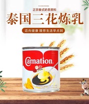 (2 cans)Thailand carnation Sanhua Condensed Milk Condensed Milk 388g*2 cans
