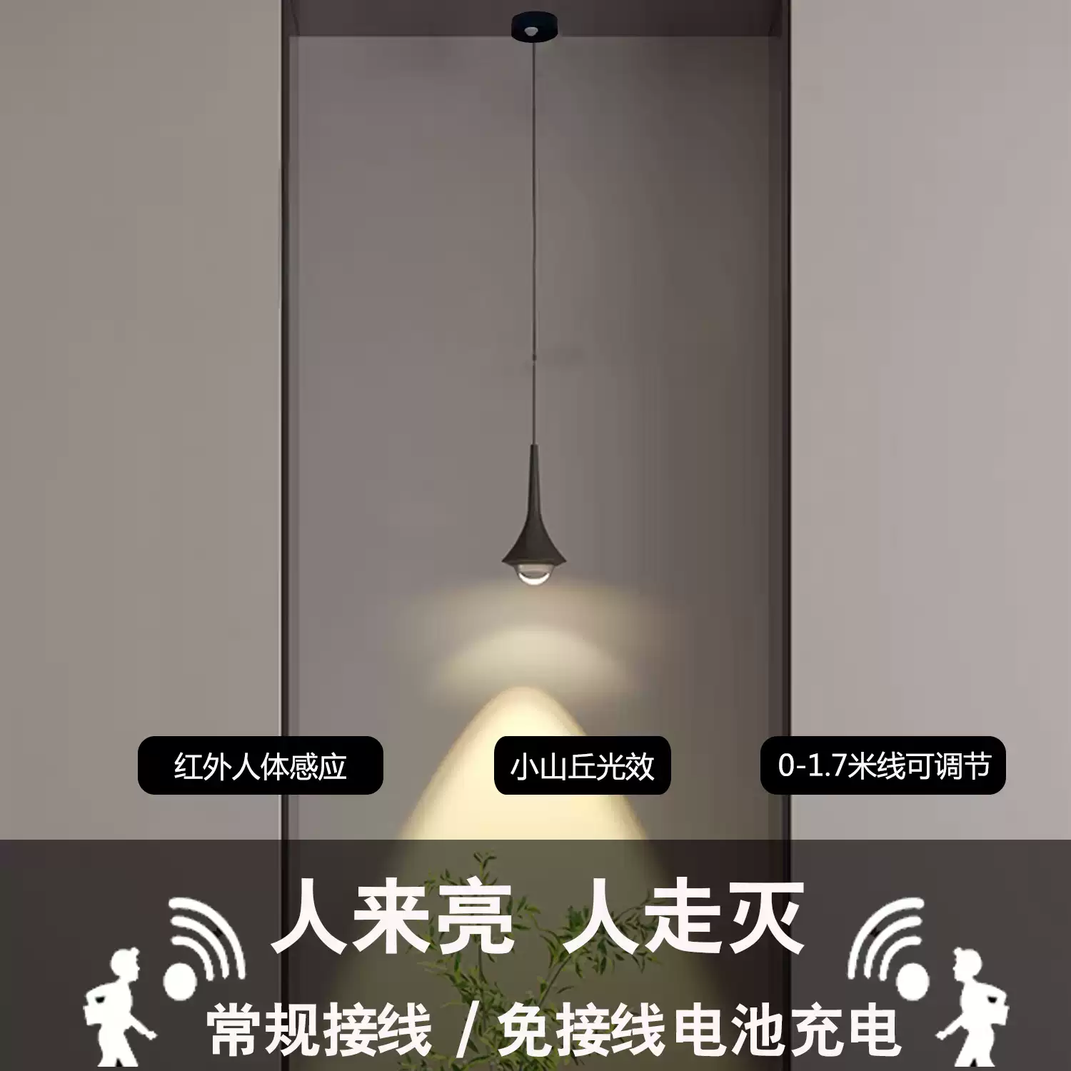 人體感應玄關小吊燈入戶門免接線充電來即亮小山丘