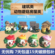 Psychological sand table welcomes inspection sand set landscape cake ornaments to decompress childrens toy model building mushroom house house