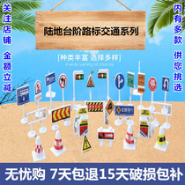 Psychological sand table welcomes inspection sand set landscape cake ornaments decompresses childrens toys static street lights traffic road signs