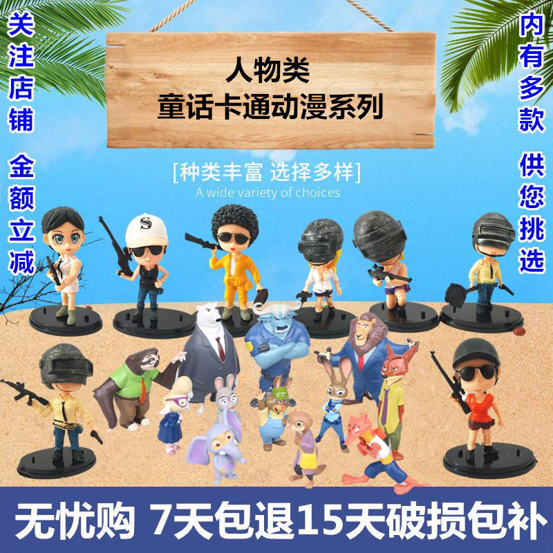 Psychological sand table welcome inspection sand cake decoration decompression children's toys static model cartoon animation hand doll