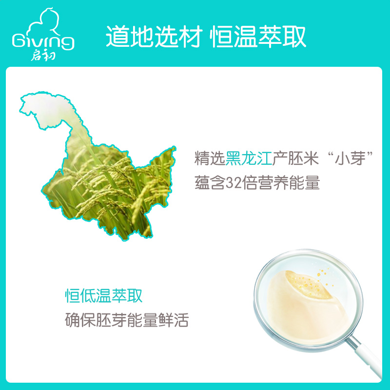 上海家化 启初 婴儿多效倍润面霜 40g*2瓶 图2
