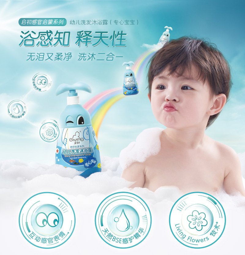 Qichu Sensory Shampoo Bath Baby Shampoo Shower Gel 580ml*2 Moisturizing and Moisturizing