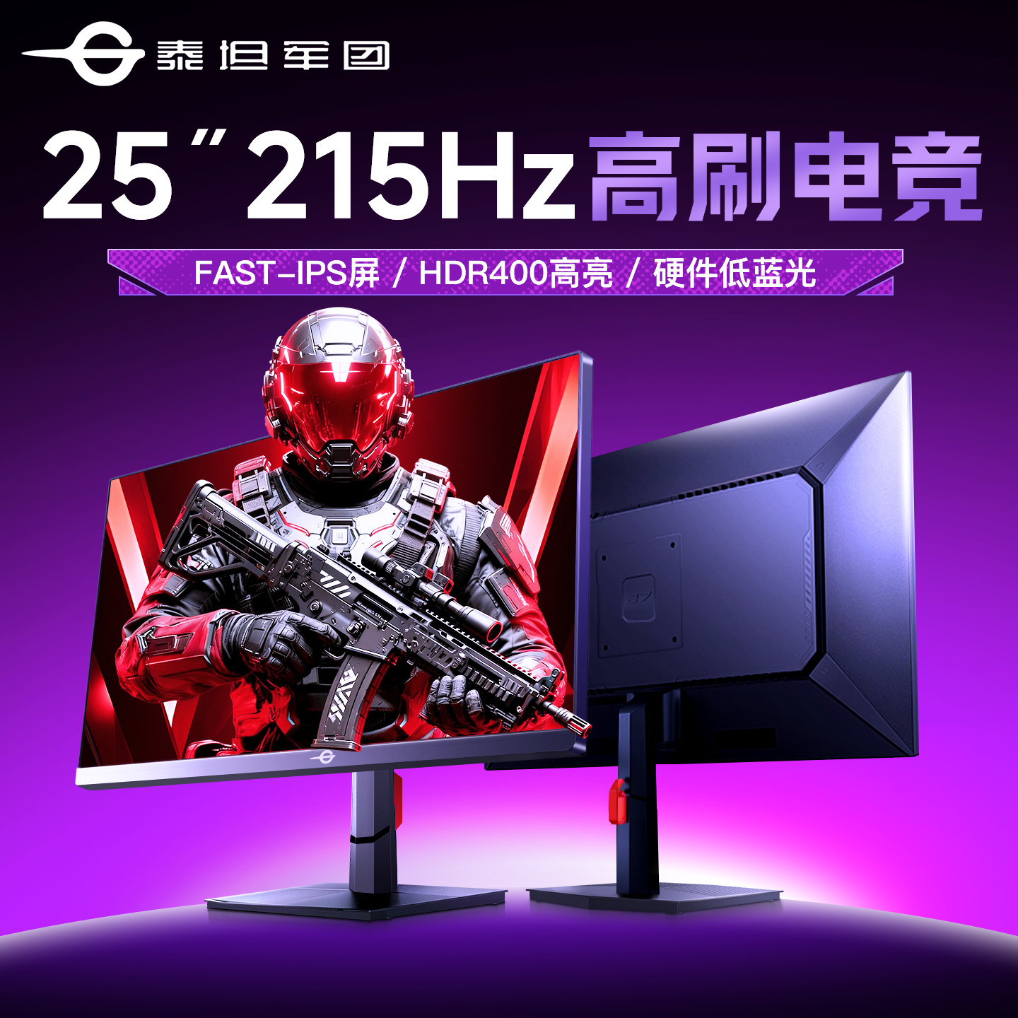 Игровой монитор Titan Legion 215 Гц, 24-дюймовый компьютер P2511G+ экран 27 дюймов, 240 Гц, национальное дополнение Изображение 1