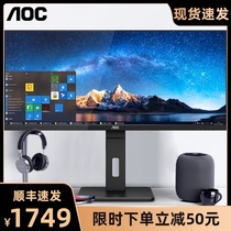 AOC 34-inch 2K 4K fish screen IPS computer monitor 21:9 wide screen HDR bezel-less 75Hz wide color gamut Q34P2 Design drawing drawing Stock trading 35 units