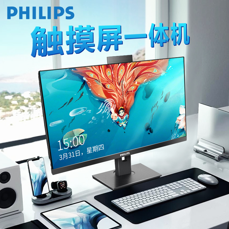 Philips Touch Screen All Computer Desktop Office Home High-match Touch Screen Teaching Live Full 27-inch 24 Games Aoc Flagship Store Lenovo Huawei ShuHP imac Apple