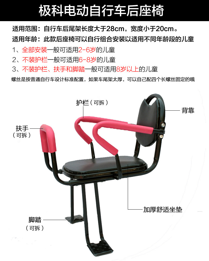 siège enfants pour vélo - Ref 2421537 Image 7