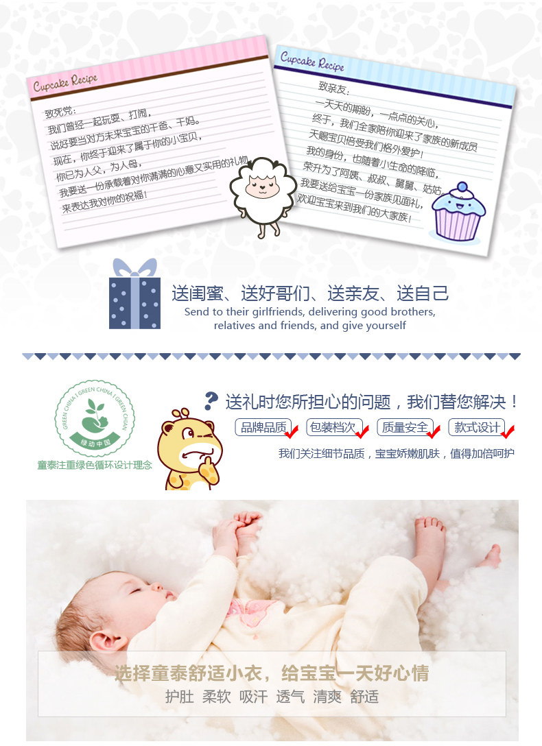 Coffret cadeau pour bébé - Vêtements + Fournitures - Ref 1955977 Image 9