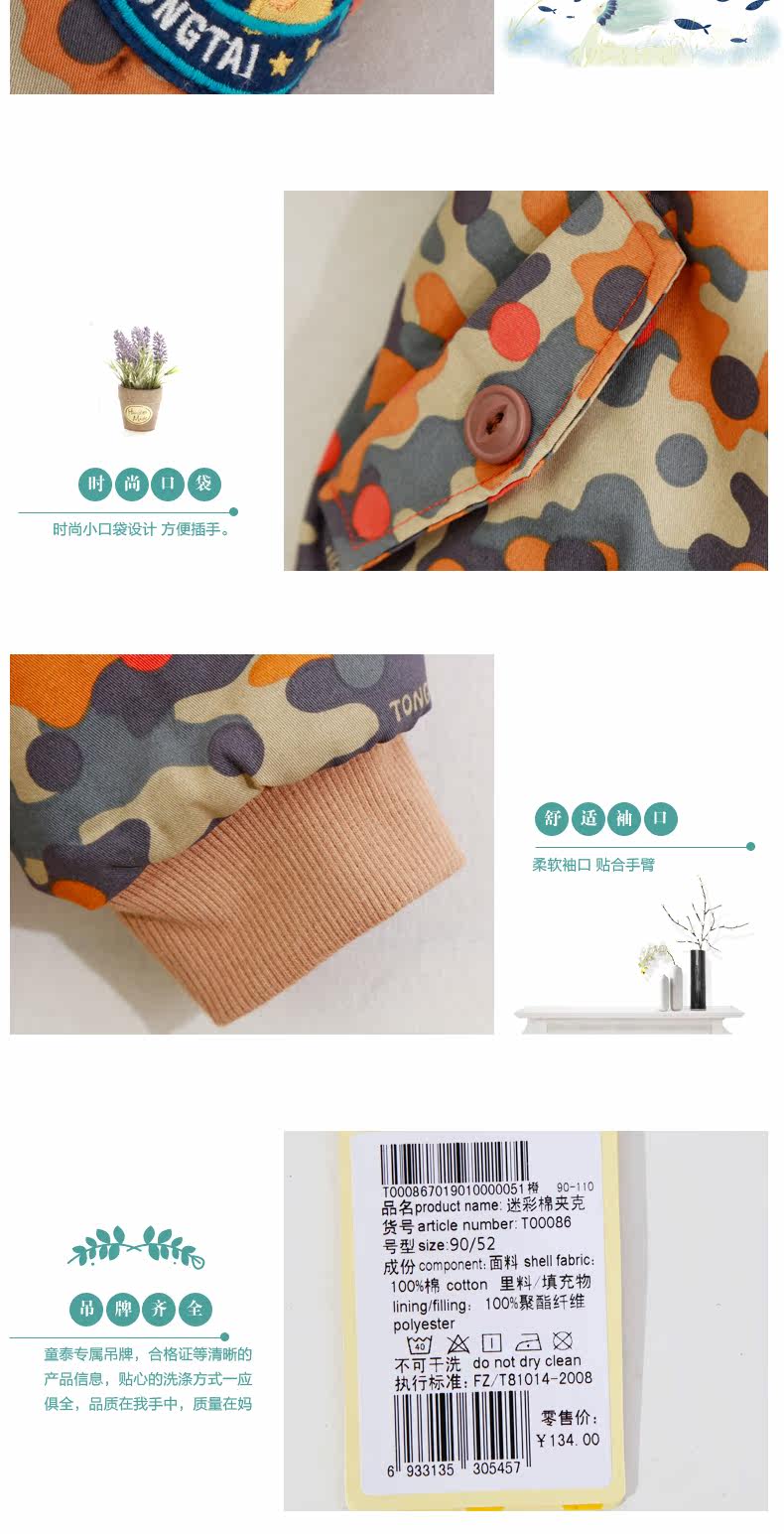 Veste pour garcon - Ref 2157652 Image 16