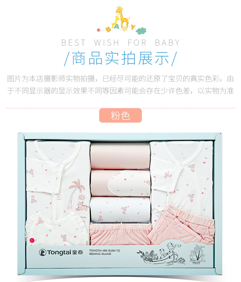 Quần áo sơ sinh Tongtai bộ hộp quà tặng cho bé sơ sinh 0-3 tháng tuổi bé tặng quà trăng tròn quà sơ sinh cho bé gái