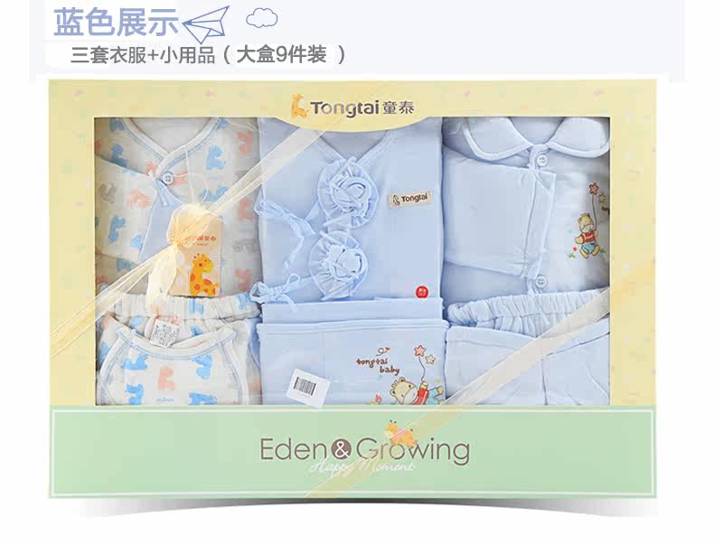 Coffret cadeau pour bébé - Vêtements + Fournitures - Ref 1955977 Image 16