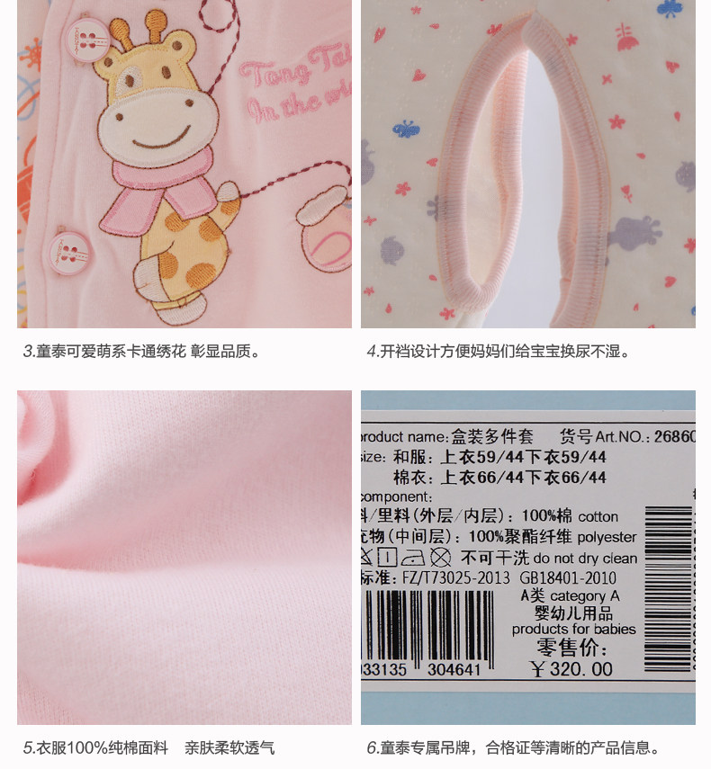 Coffret cadeau pour bébé - vêtements - Ref 1956531 Image 15