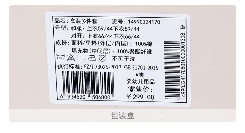 Tongtai bé quần áo hộp quà tặng mới mùa thu và mùa đông hộp quà tặng ấm 0-6 tháng bé sơ sinh đa mảnh