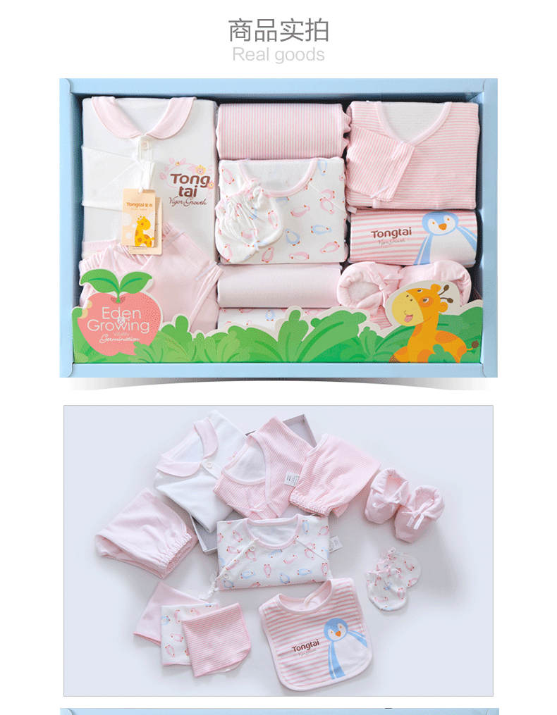 Coffret cadeau pour bébé - Vêtements + Fournitures L70046 - Ref 1950265 Image 20