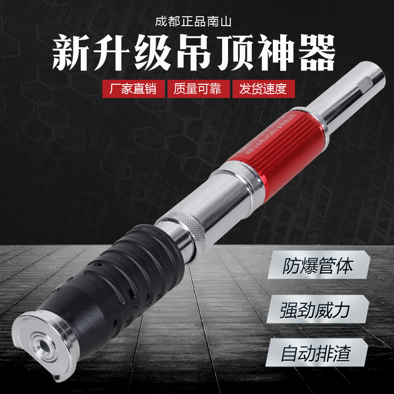 Chengdu Genuine Ceiling Hanging Tool, Noise-Reducing Nail Gun, Concrete Cement Nail Gun, Screw Rod Fastener, Manual Chengdu Genuine Ceiling Hanging Tool, Noise-Reducing Nail Gun, Concrete Cement Nail Gun, Screw Rod Fastener, Manual