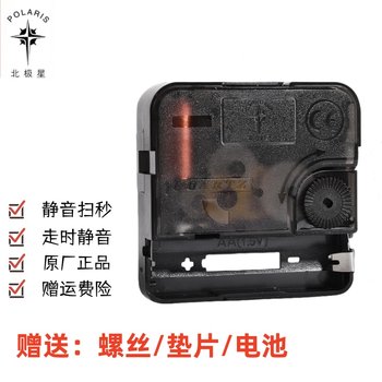 Polaris silent scan movement quartz watch movement