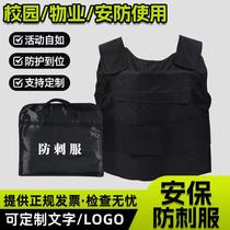 Anti-stab clothing security guard anti-stab clothing anti-riot clothing anti-cutting clothing protective vest lightweight soft security jacket
