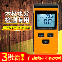 Hegao wood moisture meter Induction measuring instrument Wood furniture test moisture meter Non-pin type digital moisture meter
