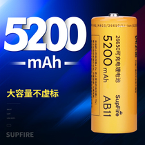 Shenhuo LED flashlight special accessories 26650 battery Large capacity rechargeable lithium battery 3 7v 4 2