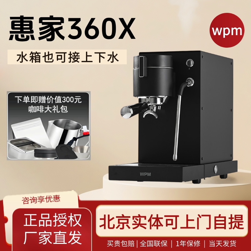 Wpm Huijia Kd360X Touch Control Coffee Machine with Adjustable Pressure, Small Italian-Style American-Style Home Coffee Machine with Milk Frothing Function Wpm Huijia Kd360X Touch Control Coffee Machine with Adjustable Pressure, Small Italian-Style American-Style Home Coffee Machine with Milk Frothing Function