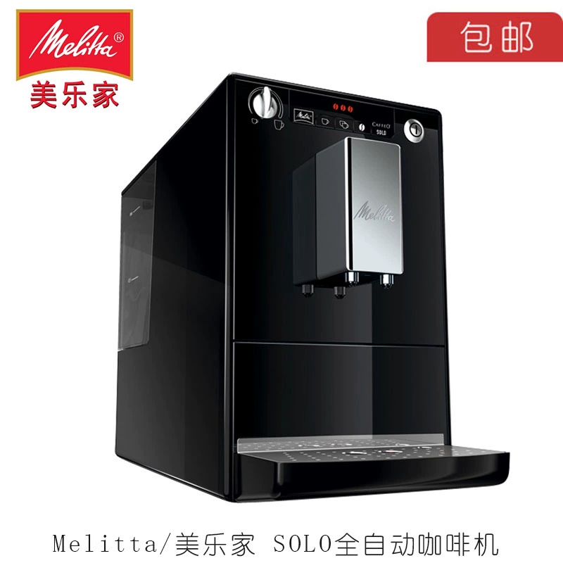 Đức Melitta Melaleuca E950 Solo máy pha cà phê tự động của Ý áp suất cao thương mại mới xay - Máy pha cà phê