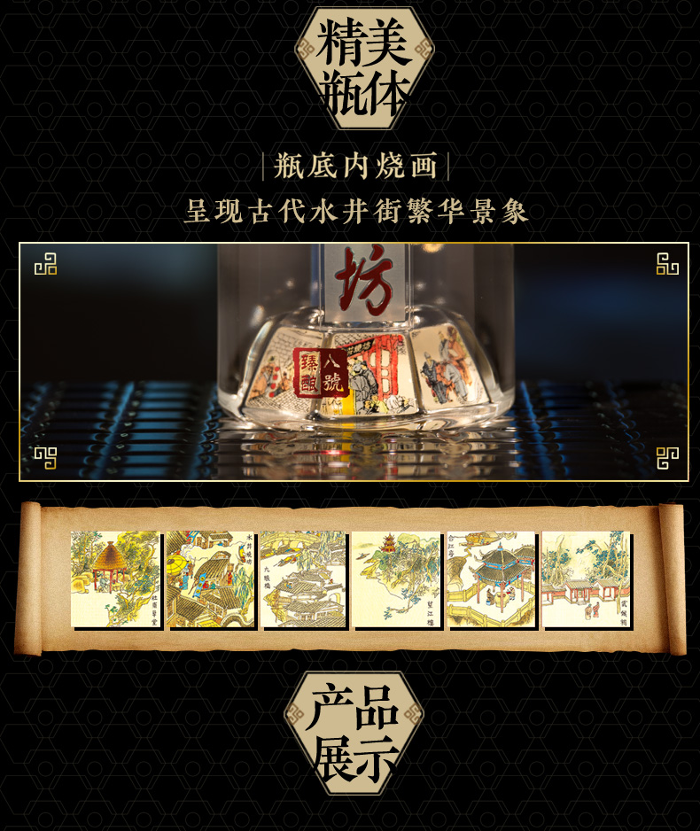 天猫超市 水井坊 臻酿八号 52度浓香型白酒 500ml*6瓶 图5