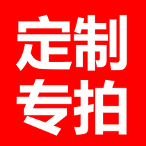 Custom-made supplementary difference exclusively for the 92SN-517