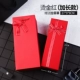 [Расширенная модель] Gold Red Gift Box+подарочная сумка Отправить La Fei Cao