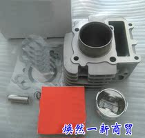 Suitable for Yamaha motorcycle LYM110-2 cylinder C8 cylinder middle cylinder piston piston ring shenfa cylinder assembly