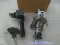 Suitable for Yamaha JYM110 F8 Fufa lock lock JYM110-A E8 easy hair lock electric door lock seat cushion lock