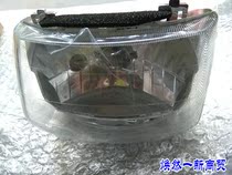Curved Beam motorcycle accessories HJ110-A headlight headlight HJ110 headlight lighting