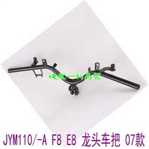 Suitable for Yamaha motorcycle accessories JYM110 Fufa F8 faucet handlebar easy hair E8 big handlebar JYM110A handlebar