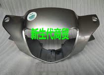 Applicable to New Continent Honda SDH100-42 45 Wesheng Light Box Shell Headlight Front Cover Full Color