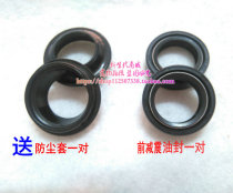 Application of new continents Honda Weisheng Weiwu king SDH100-4142 45 43 front shock absorbing oil seal front fork oil seal