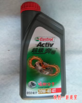 Universal motorcycle engine oil Castrol engine oil rush SG grade 20W-40 oil lubricant