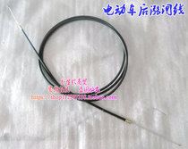 Suitable for electric car rear brake line brake wire brake wire with leather rear brake 2 m 2 2 m 2 5 m switch line