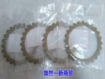 Suitable for new continents Honda SDH125-53 sharp Putch clutch sheet WY125-12 frontal clutch sheet
