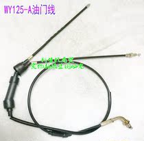 Suitable for Honda motorcycle WY125-A-C throttle line Odospeed line Front brake line
