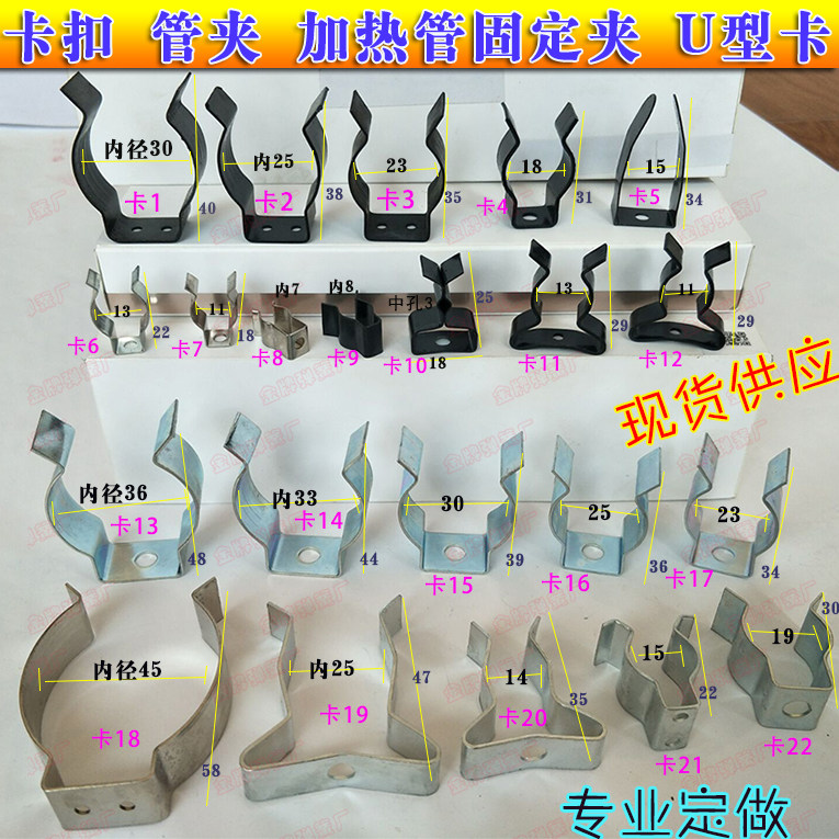 Heating pipe fixed clamp spring sheet steel pipe buckle sheet tube clamp water pipe clamp U type card spring sheet bracket pipe buckle