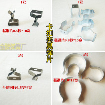 Stainless steel pipe clip pipe clip Fierce steel strip spring clip clip clip shrapnel thickness 0 3 0 5 0 8 1 0mm