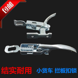 ເຫມາະສໍາລັບ Changan Xinbao mini side panel buckle Star Leopard crossover Wang ລົດບັນທຸກຂະຫນາດນ້ອຍກະດານຂ້າງ buckle ຫລັງ compartment ປະຕູ buckle lock