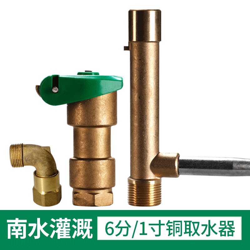 1 inch brass quick water intake valve stem Copper water intake valve key sprinkler bolt Garden water intake DN25