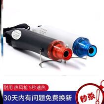 Hot air gun DIY handmade heat shrinkable sheet embossed powder convex powder hand-painted heat shrinkable seal soft pottery special 220v 110v