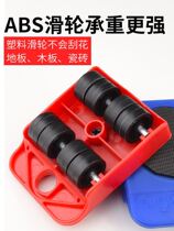 Sharp tool with shoulder strap to move heavy objects artifact moving furniture universal wheel pulley carrying with moving cabinet upstairs tool