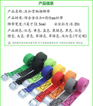 Thickened multi-purpose buckle tensioner self-driving bundler luggage fixed bundle with simple cargo tightener