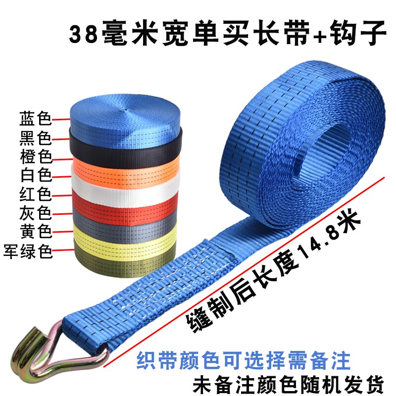 Double hook cargo fixed baby chair rope tray non-multi-function strap fixed belt tightening belt car 38MM