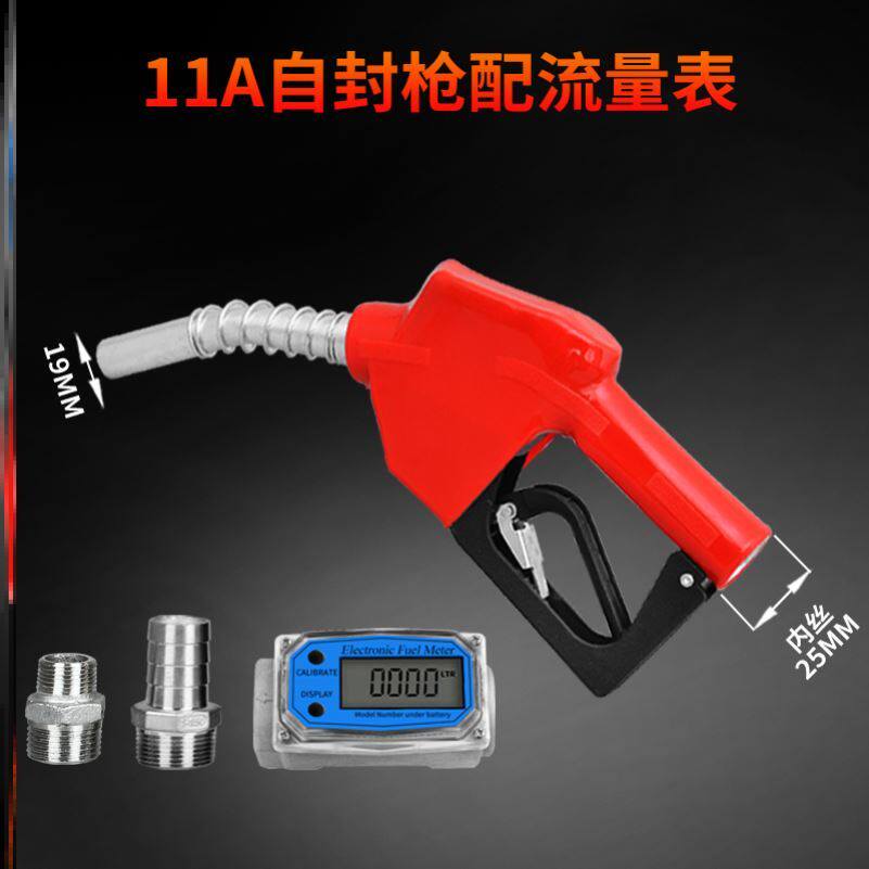 Manual self-sealing gun refueling gun with metering 12V24V220V diesel pump Large diameter flow gun head automatic jump