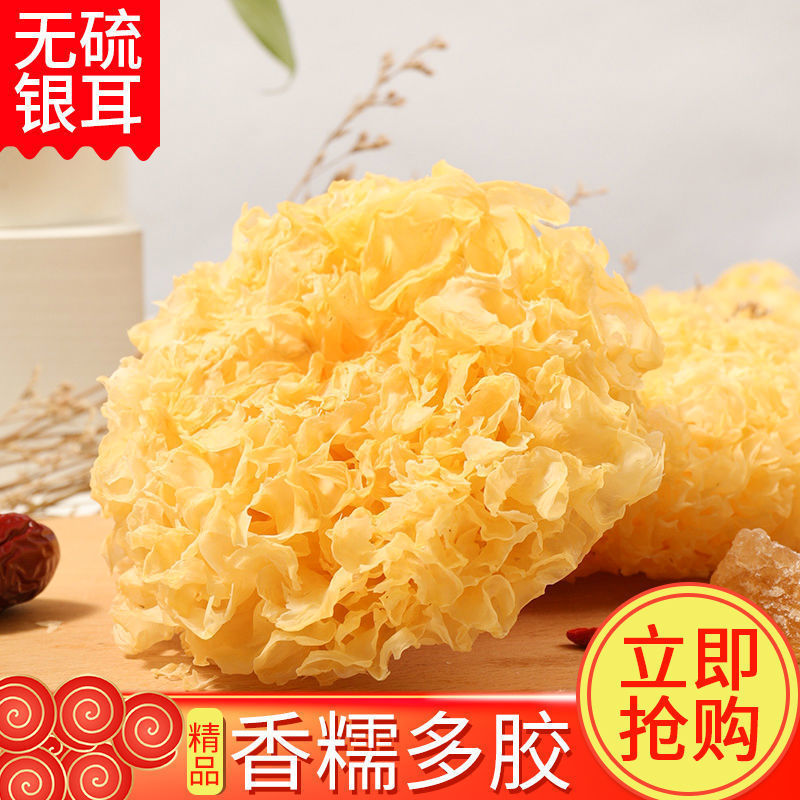 (Sulphur-free Gutian Tremella) Tremella Dry Goods Fujian Basswood White Fungus Natural Waxy Ear Small Flowers 500g